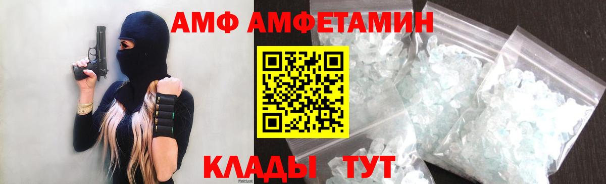 Amphetamine  АМФ 97%  Вход с VPN  Узловая 