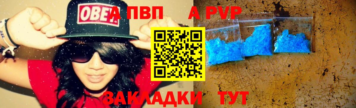 где можно купить наркотик  Alpha-PVP СК КРИС  Вход с VPN  Узловая  A PVP кристаллы  APVP Crystall 