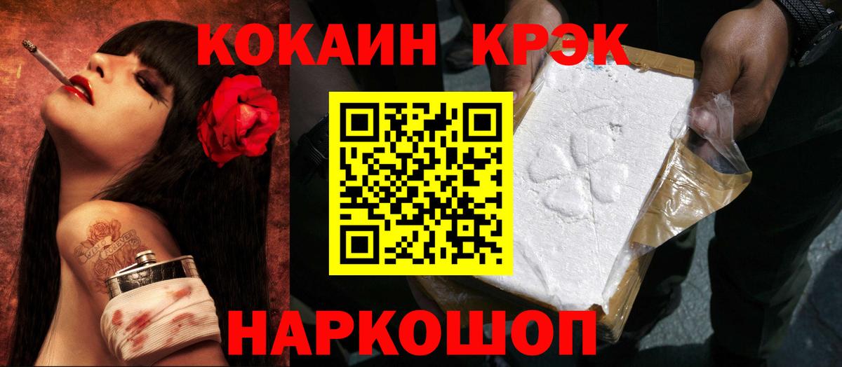 COCAIN  Вход с VPN  Узловая  Cocaine Боливия 