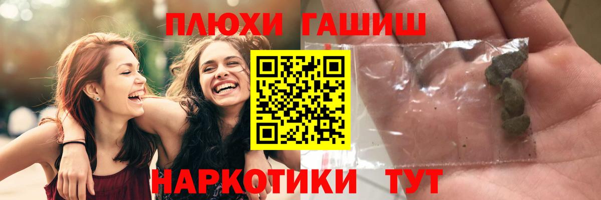 ГАШ ice o lator  Гашиш  ГАШ убойный  Узловая  Вход с VPN 
