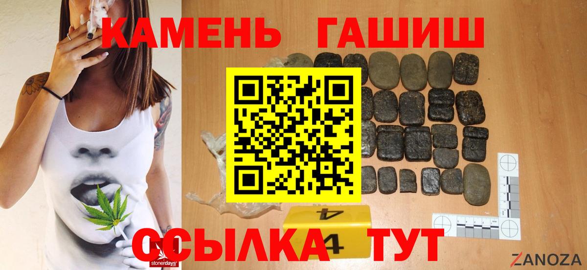 ГАШИШ Ice-O-Lator Узловая