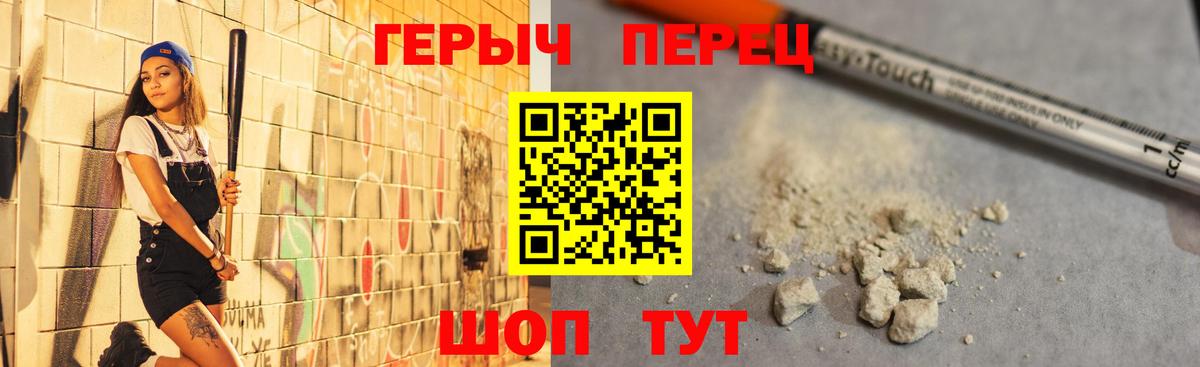 Героин  Вход с VPN  Узловая  ГЕРОИН гречка 