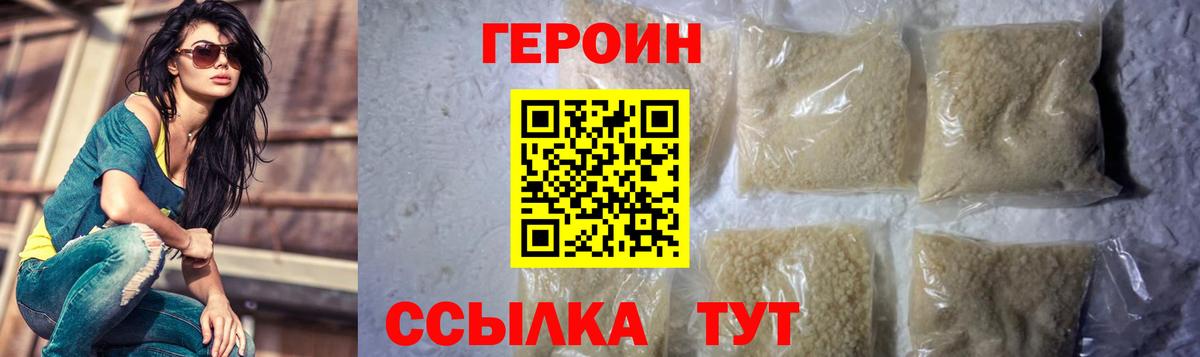ГЕРОИН белый Узловая