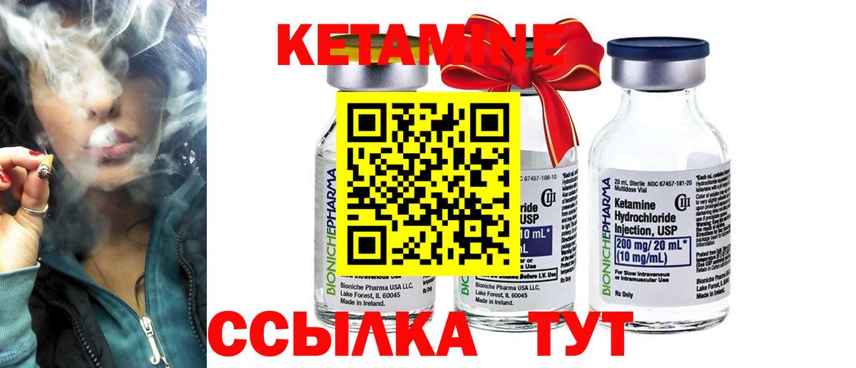 Узловая  КЕТАМИН VHQ  Вход с VPN 