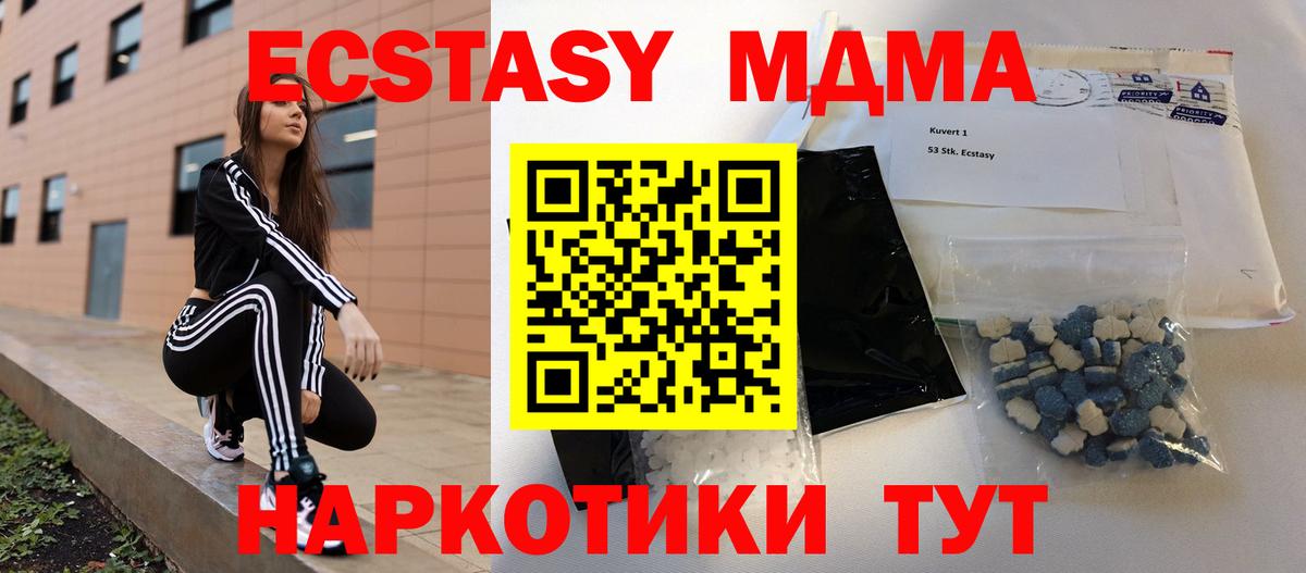 МДМА VHQ  МДМА VHQ  MDMA  Узловая  Вход с VPN 