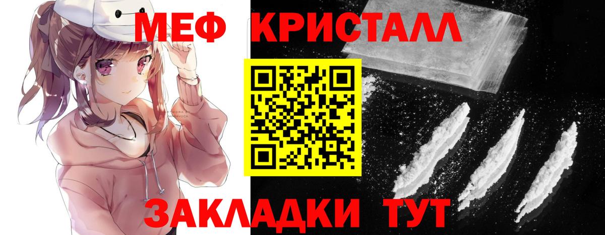 МЕФ  Вход с VPN  Узловая  МЕГА tor  Мефедрон мука  МЯУ-МЯУ кристаллы 