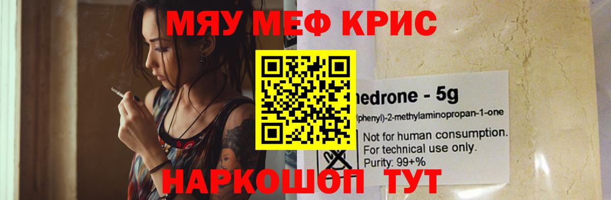 Меф мука Узловая