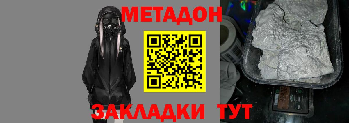 МЕТАДОН methadone  Вход с VPN  МЕТАДОН methadone  ОМГ ОМГ вход  Узловая 