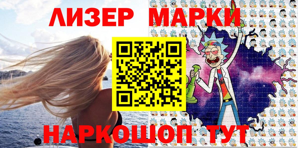 Наркотические марки  купить  цена  Вход с VPN  Узловая  Марки N-bome 1,5мг 