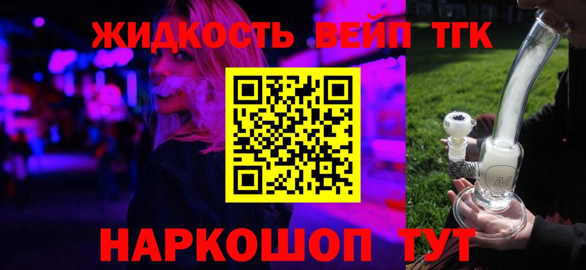 Дистиллят ТГК вейп с тгк  Вход с VPN  Дистиллят ТГК гашишное масло  Узловая 